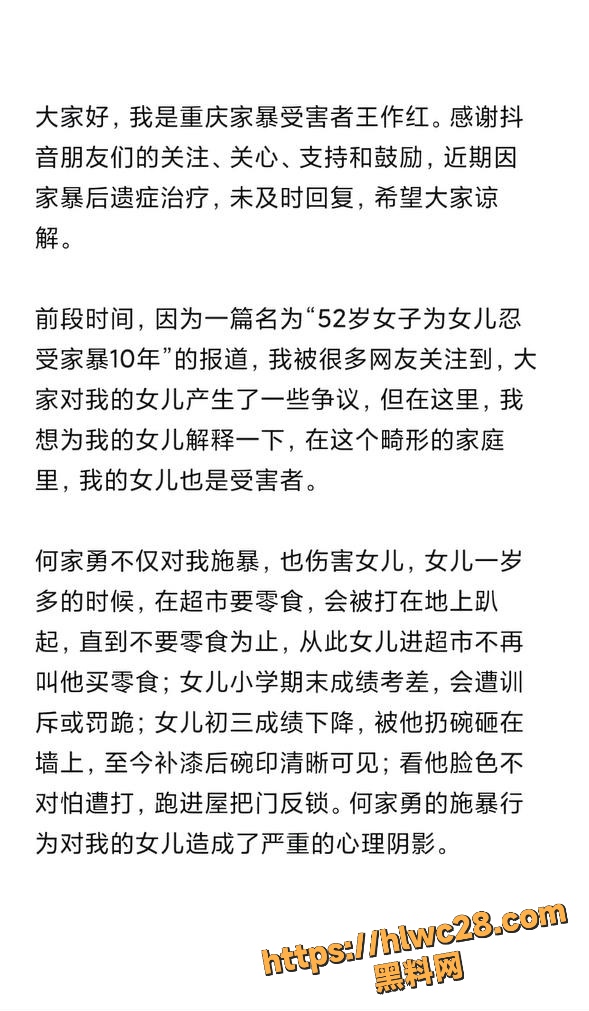 何家勇出轨性爱视频曝光2