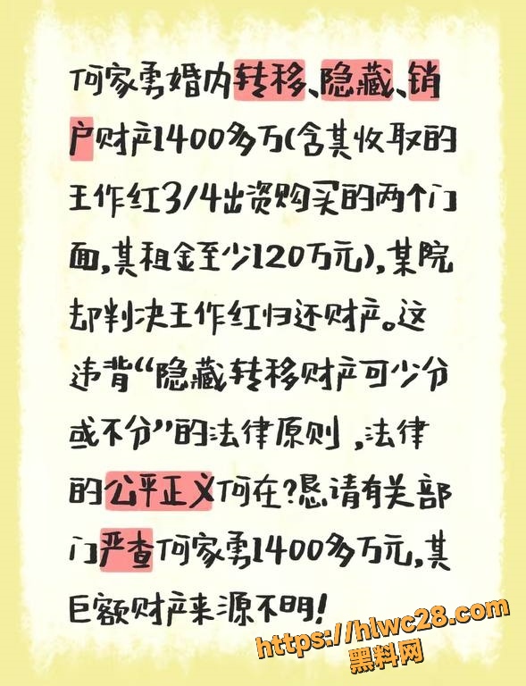 何家勇出轨性爱视频曝光4