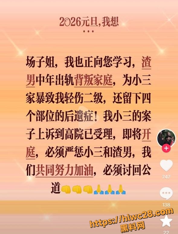 何家勇出轨性爱视频曝光5