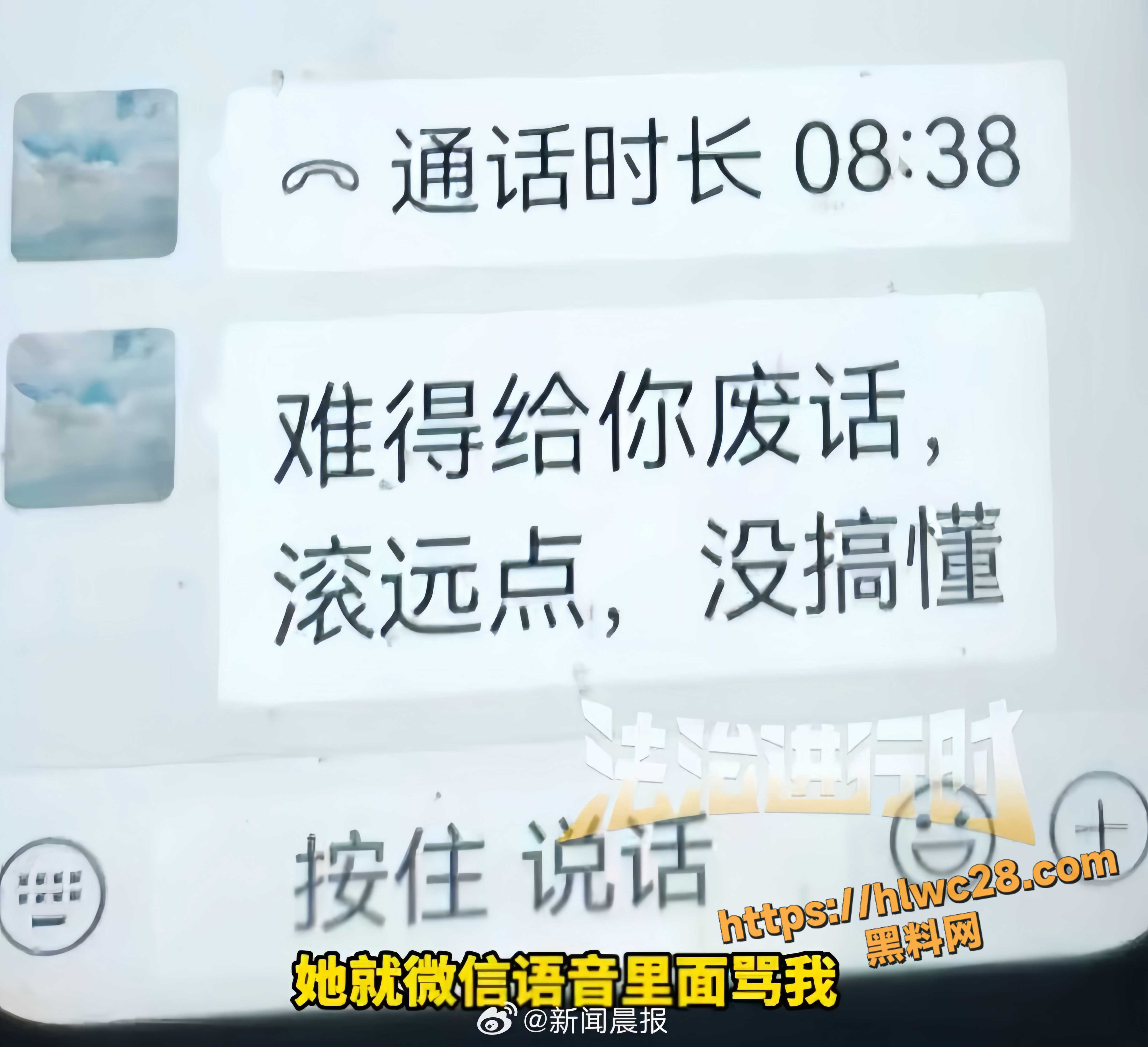 何家勇家暴证据曝光9