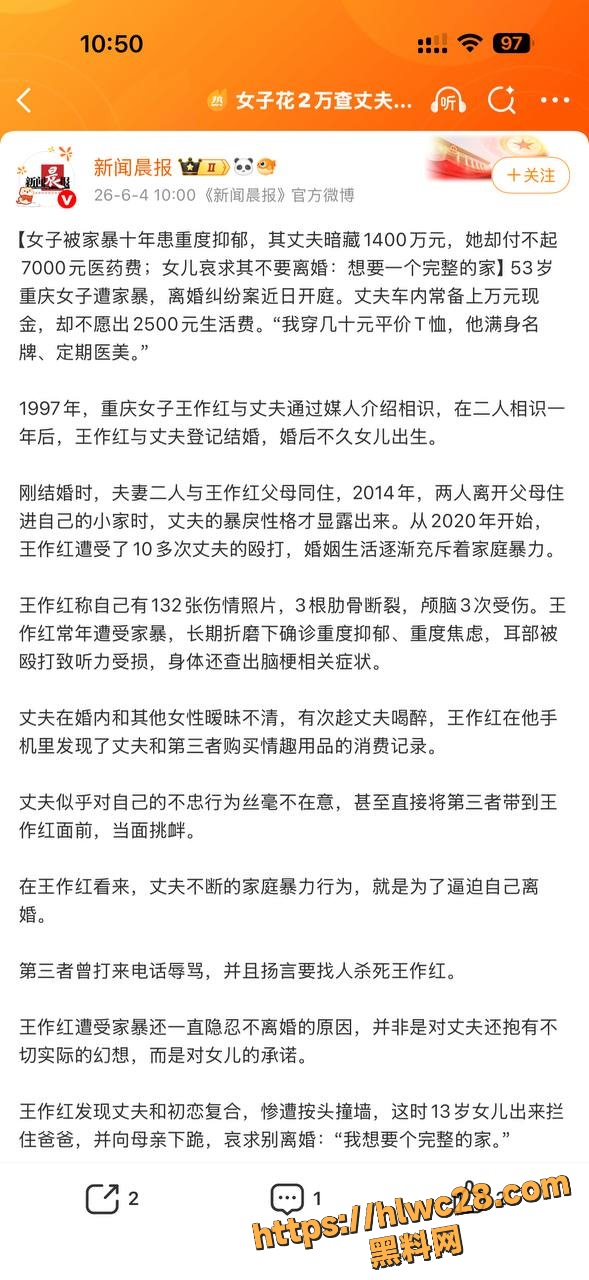 何家勇家暴证据曝光11