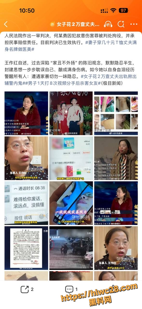 何家勇家暴证据曝光12