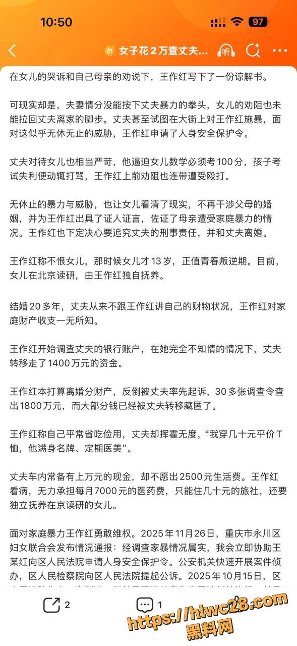 何家勇家暴证据曝光13