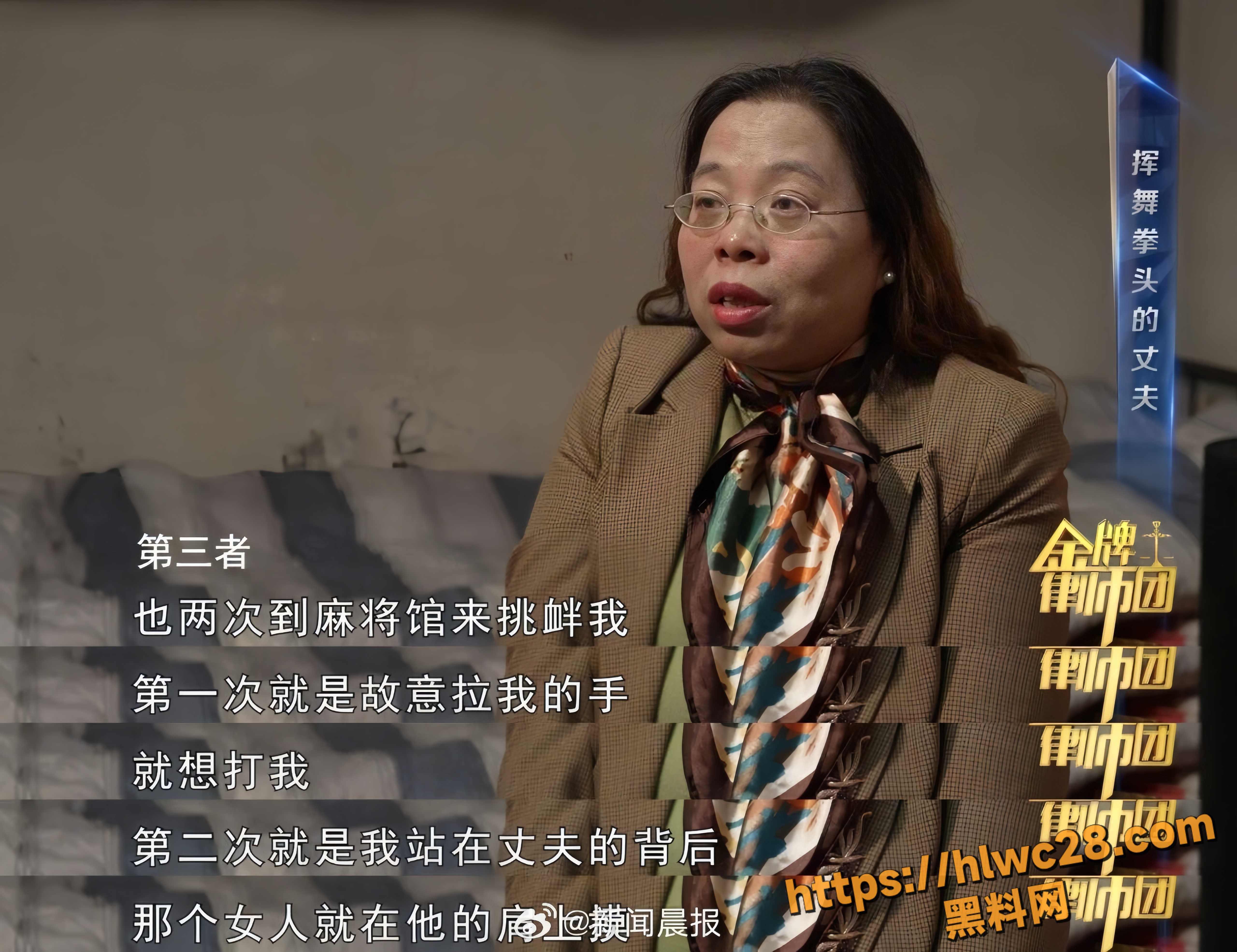 王作红被家暴事件19