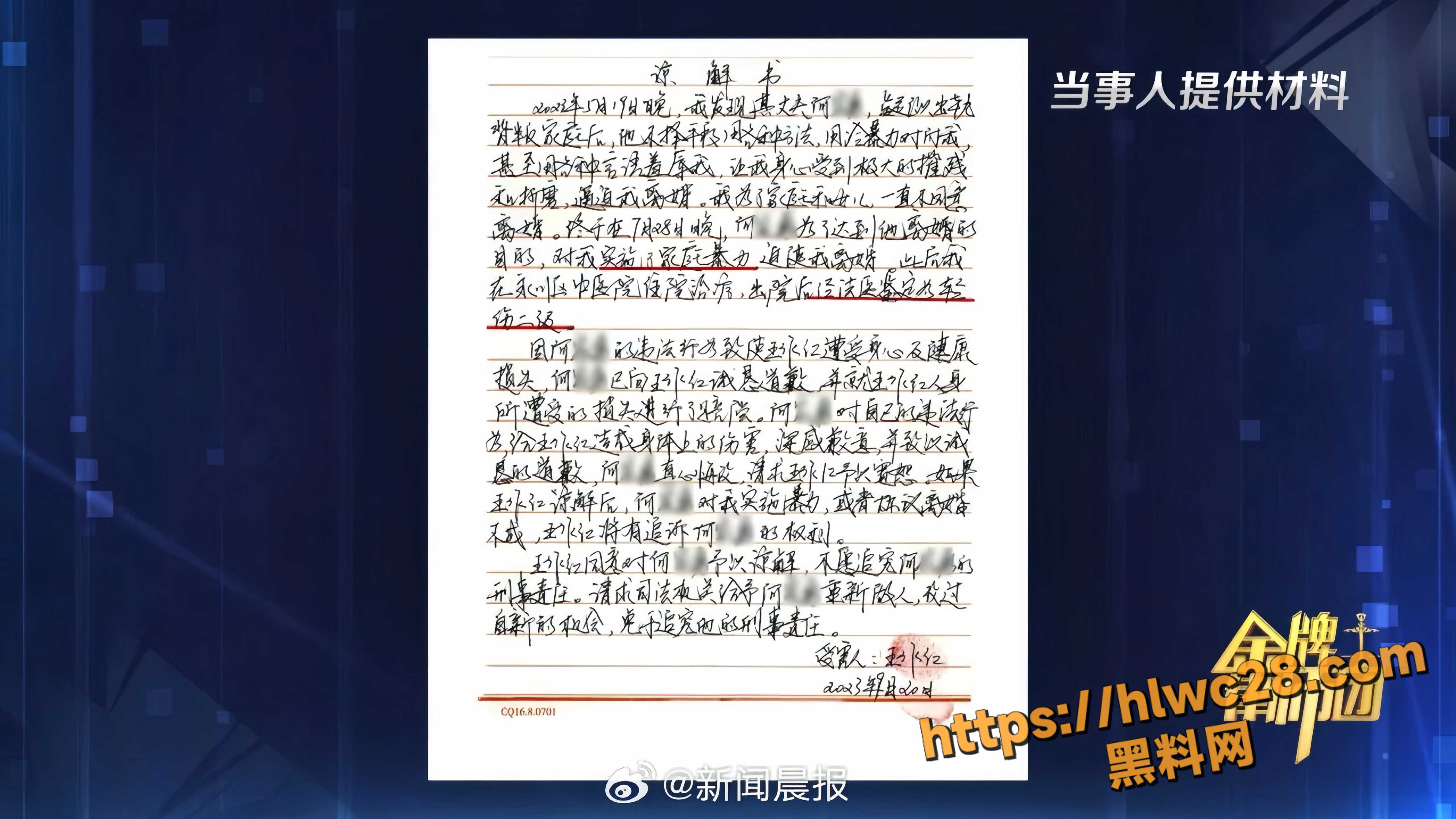 王作红被家暴事件20