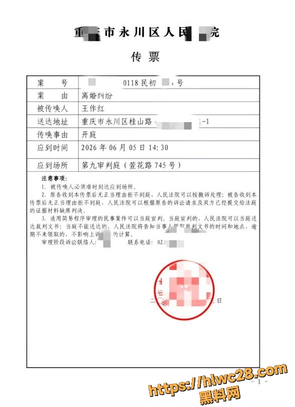 王作红被家暴事件21