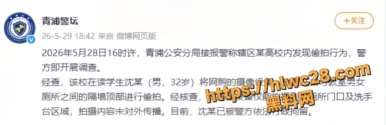 上海政法学院沈姓男研究生3