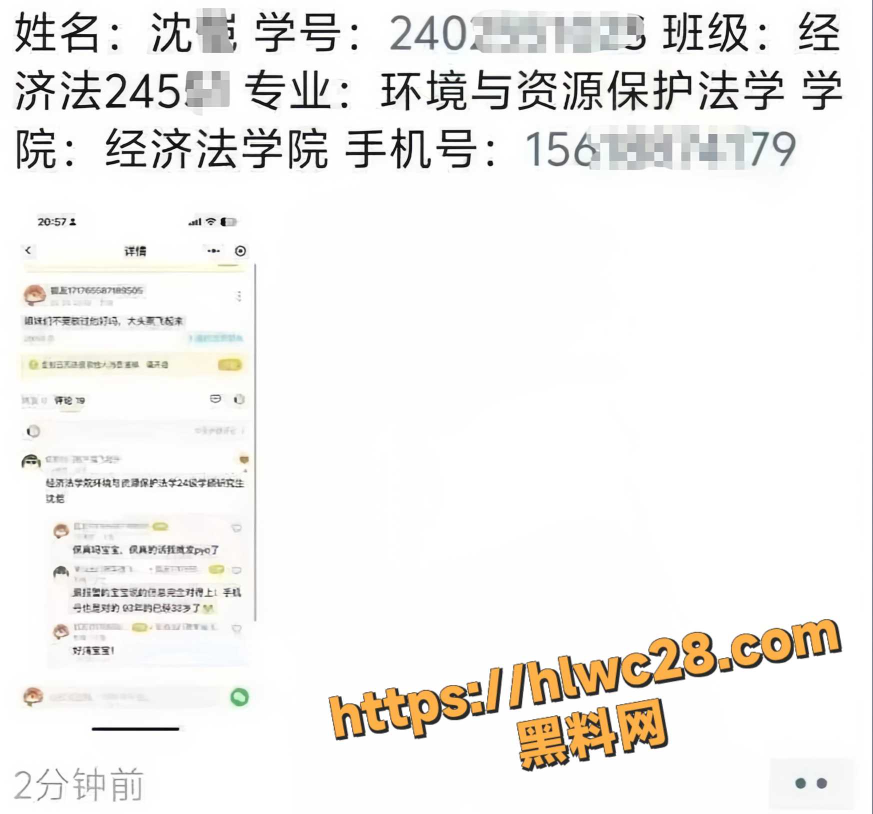 多位美女不雅视频曝光6