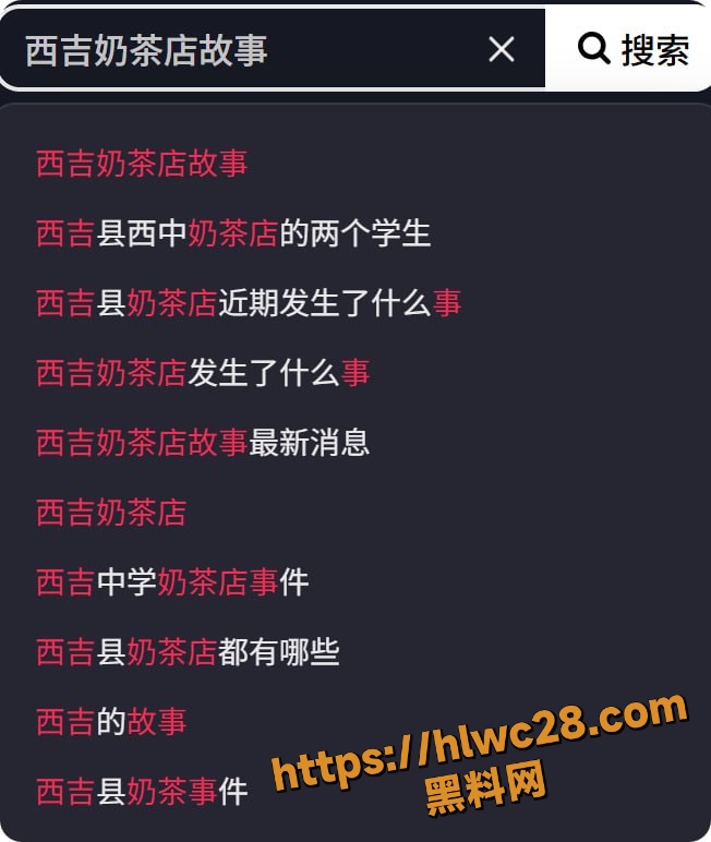 西吉奶茶店一男一女2