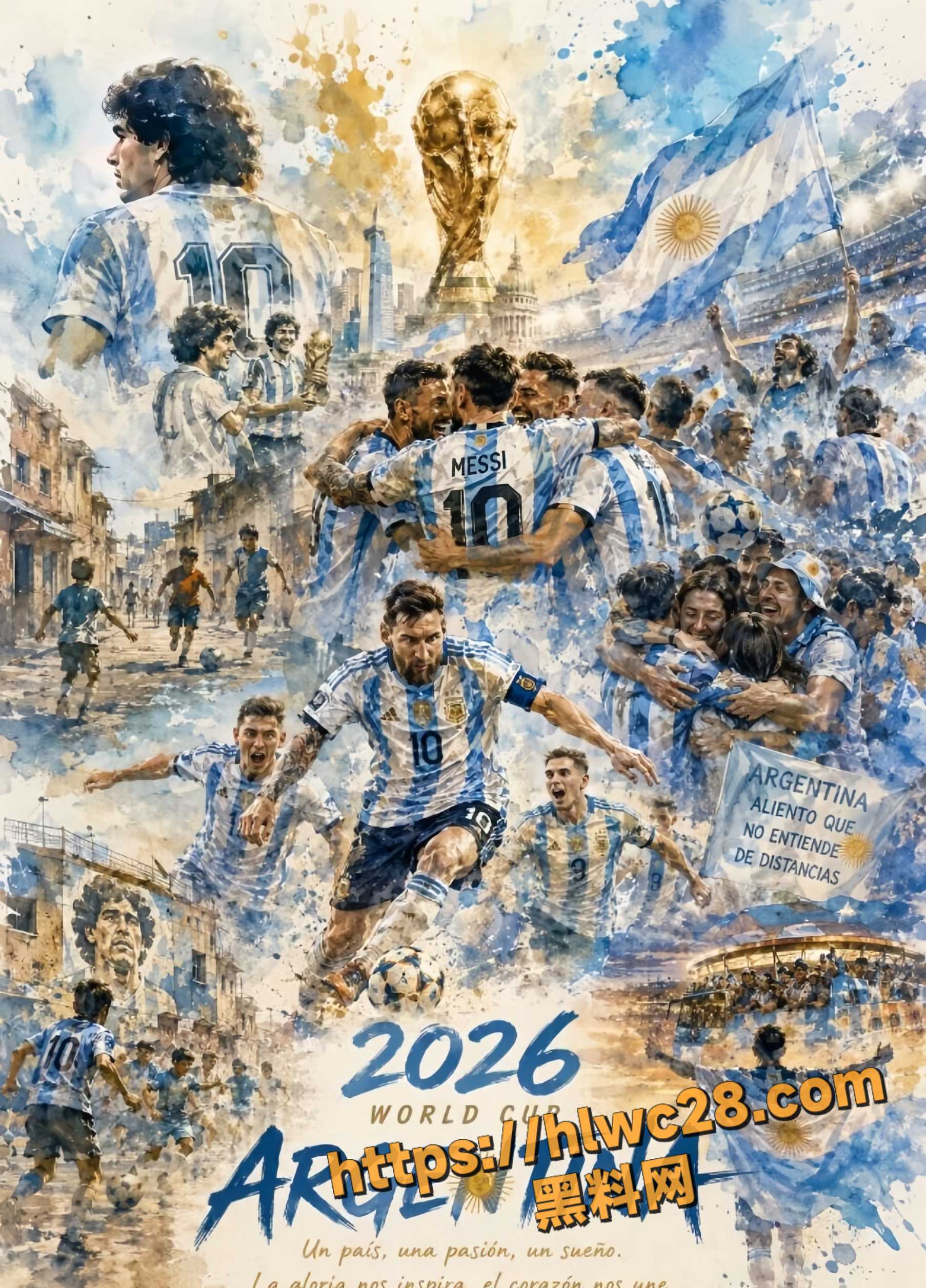 2026美加墨世界杯2