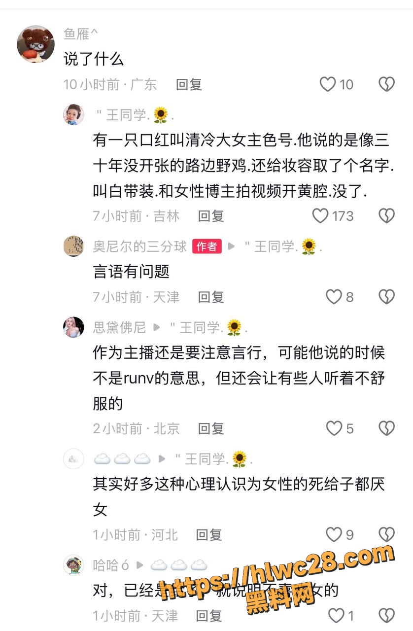 塌房