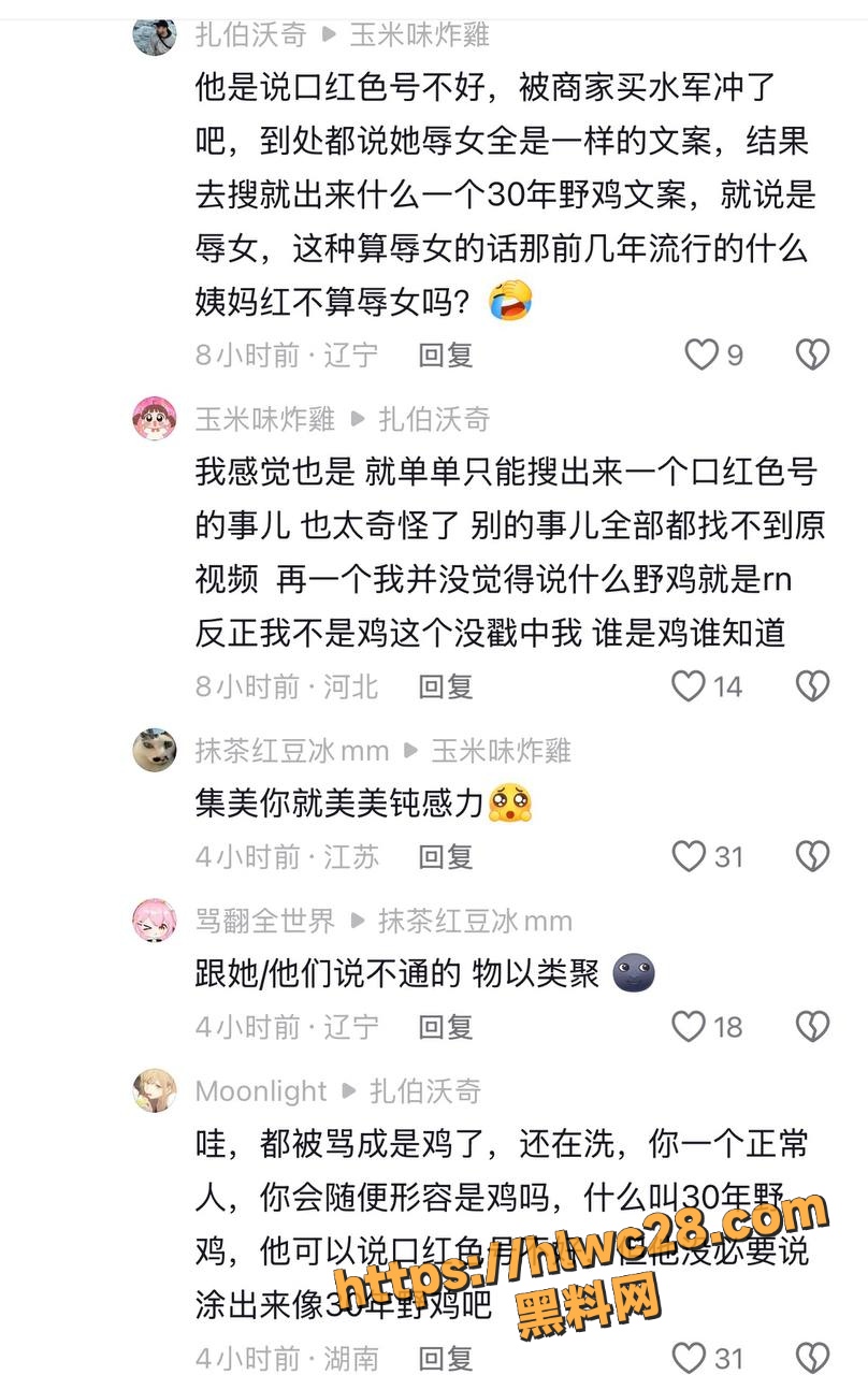 网红