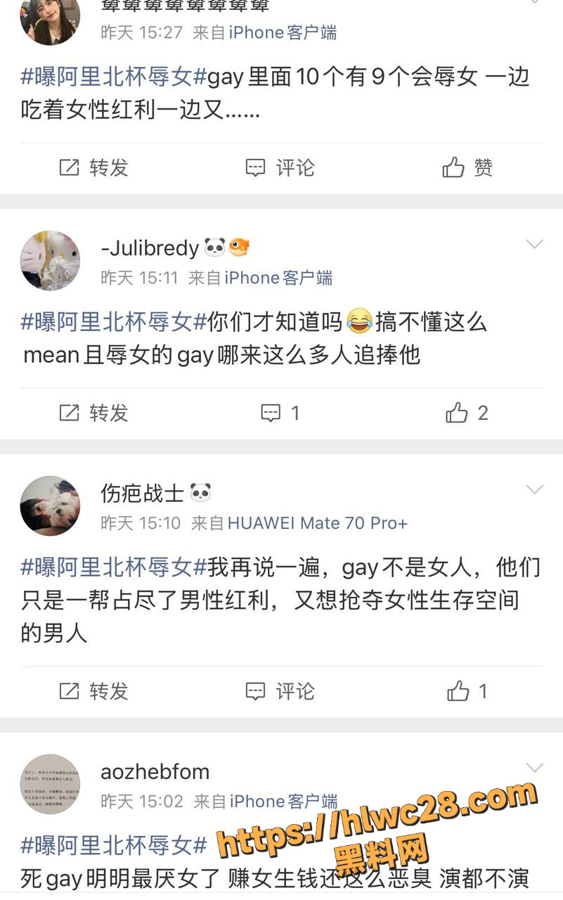 网红
