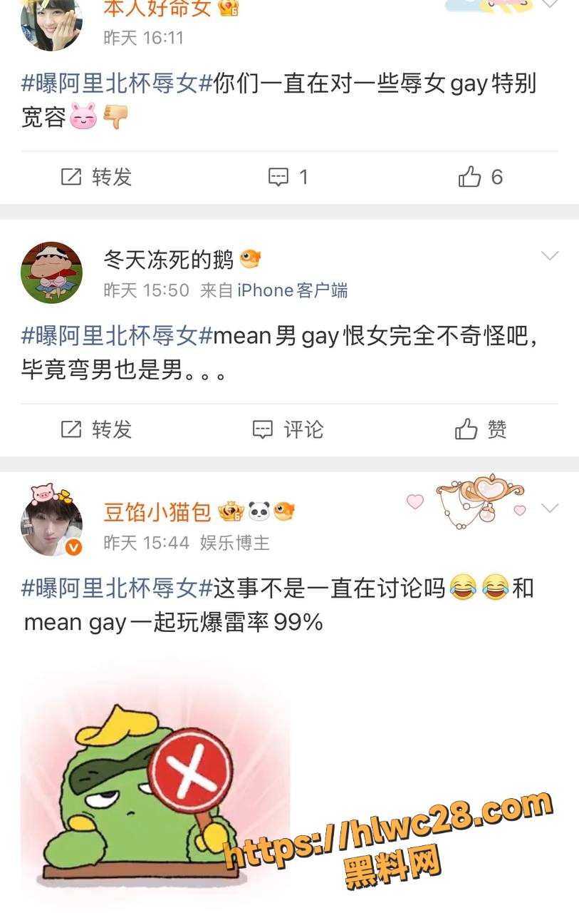 黑料网