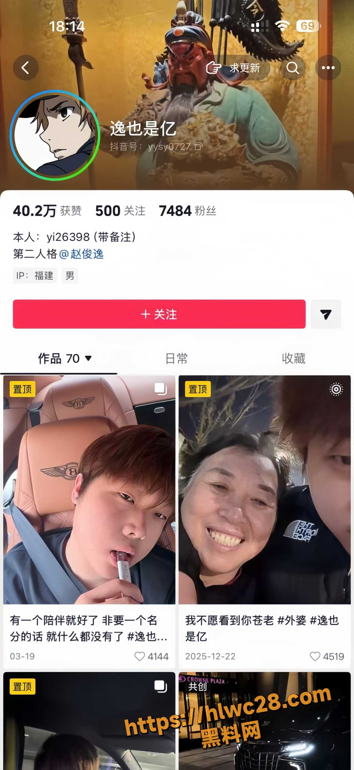 深圳抖音小网红赵俊逸1