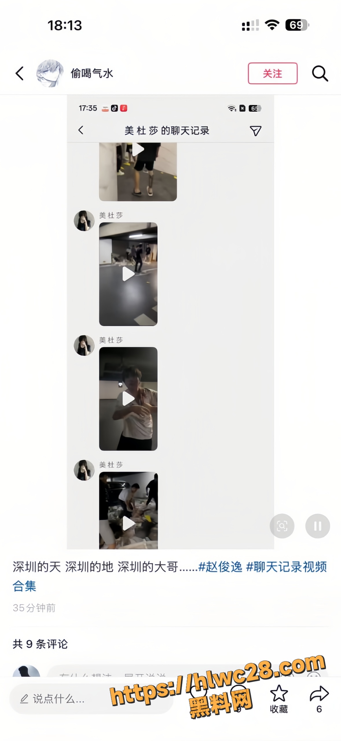 赵俊逸被打事件6
