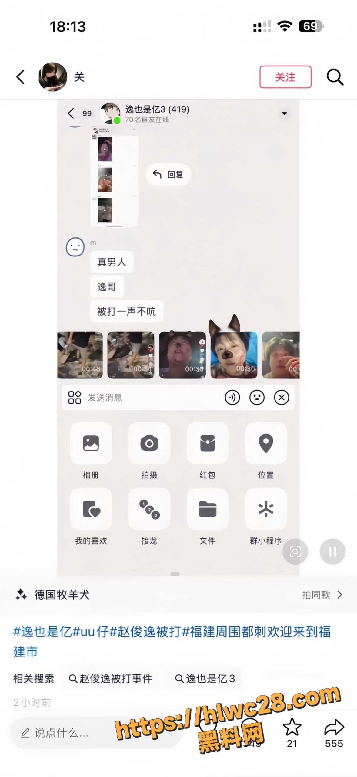 赵俊逸被打事件7