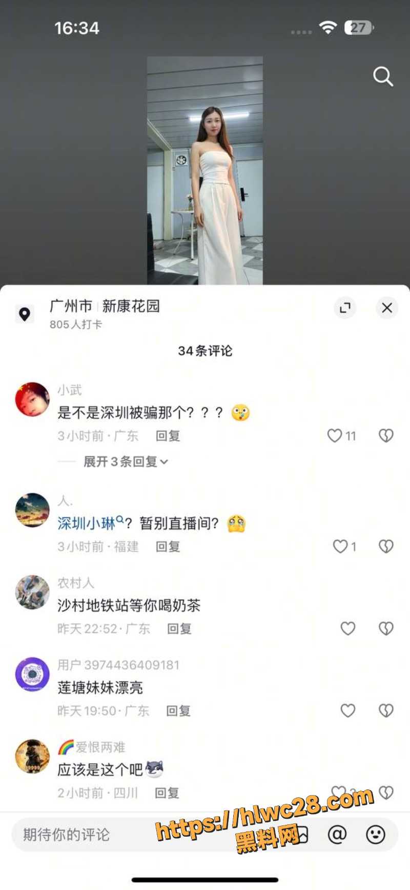 榜一大哥诈骗案1