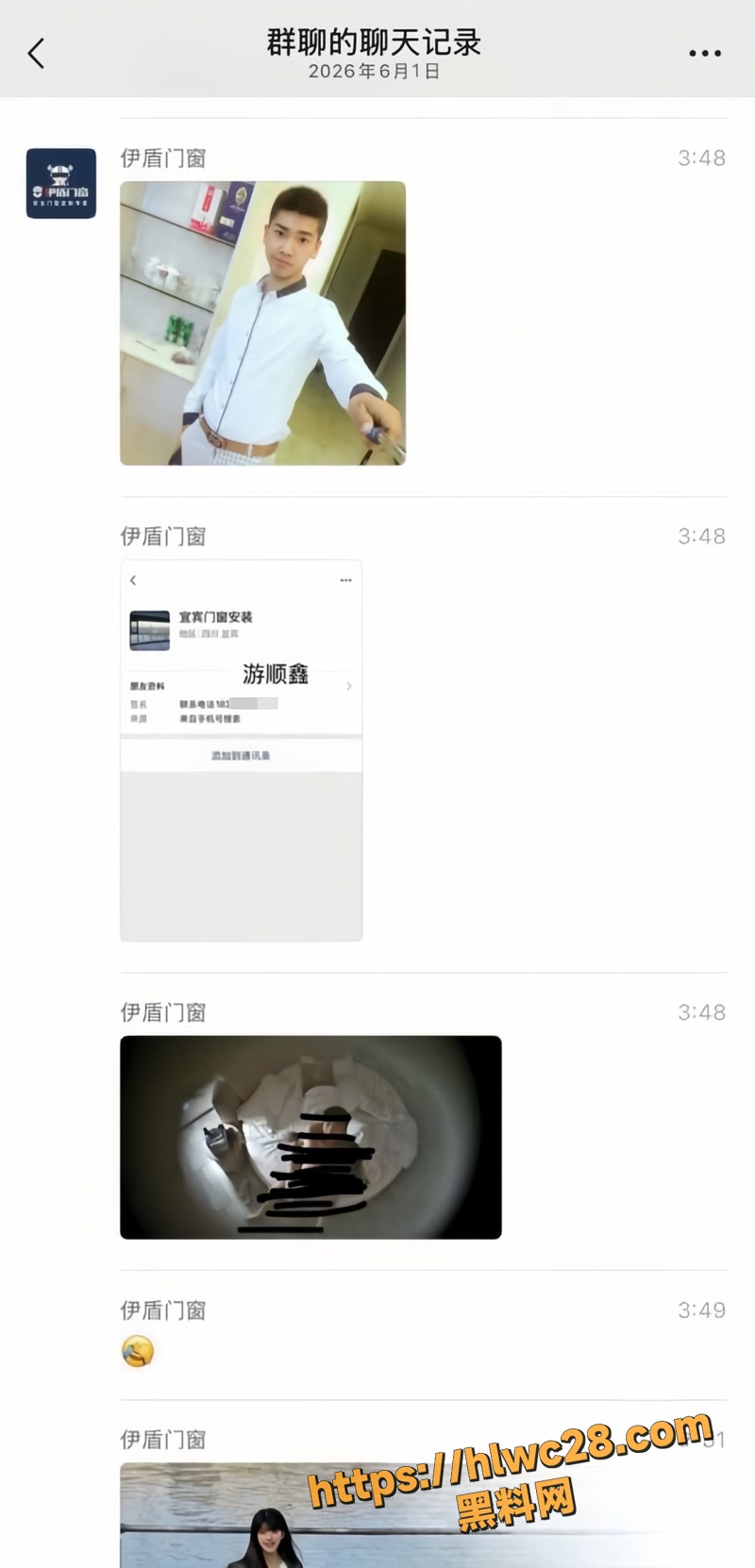 02游顺鑫wm