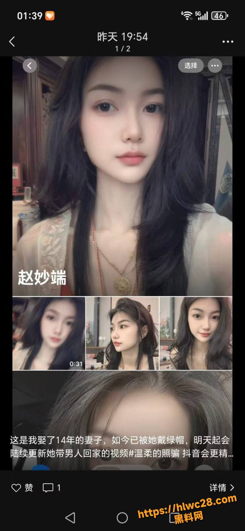 疑似赵妙端出轨性爱2