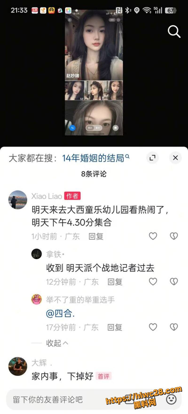 疑似赵妙端出轨性爱5