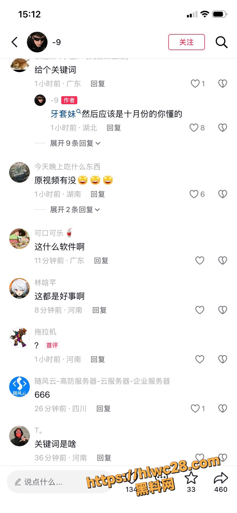 吃瓜 3