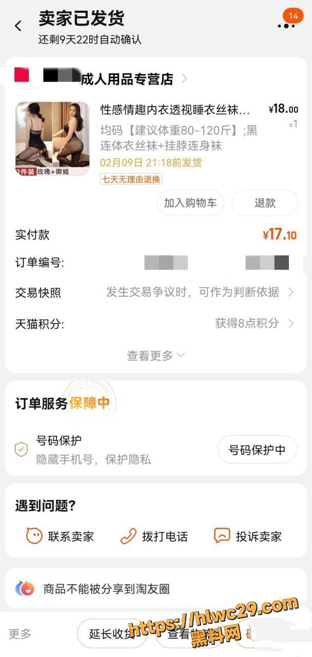 会喷水的亲姐姐2125集2