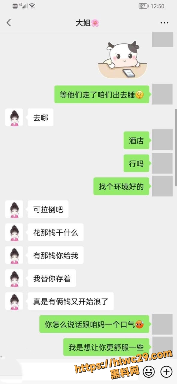 会喷水的亲姐姐2125集5