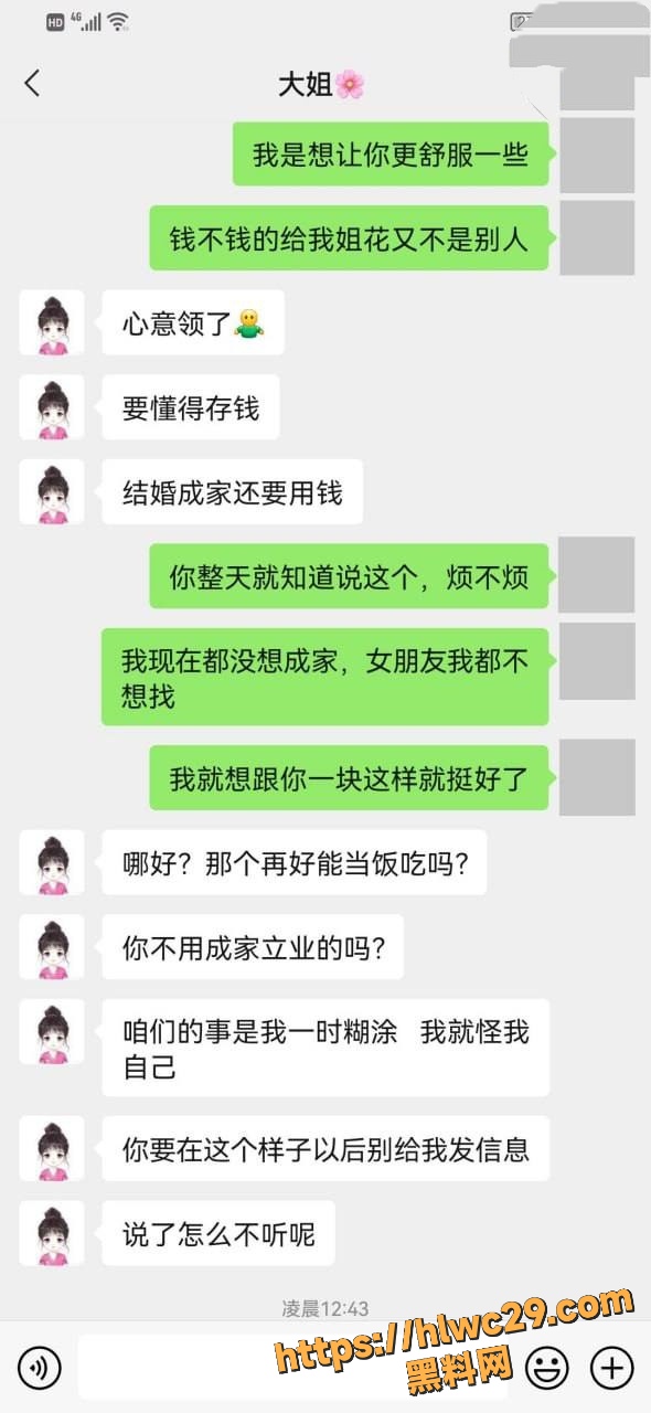 会喷水的亲姐姐2125集6