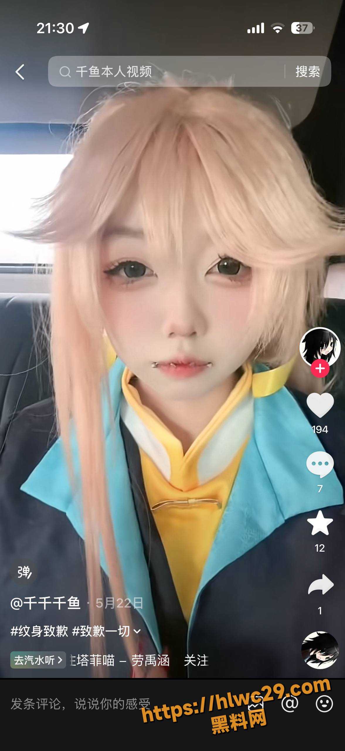 千千千鱼私密定制视频