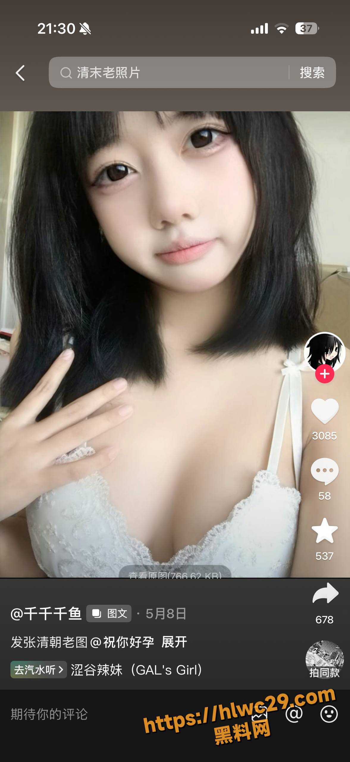 抖音
