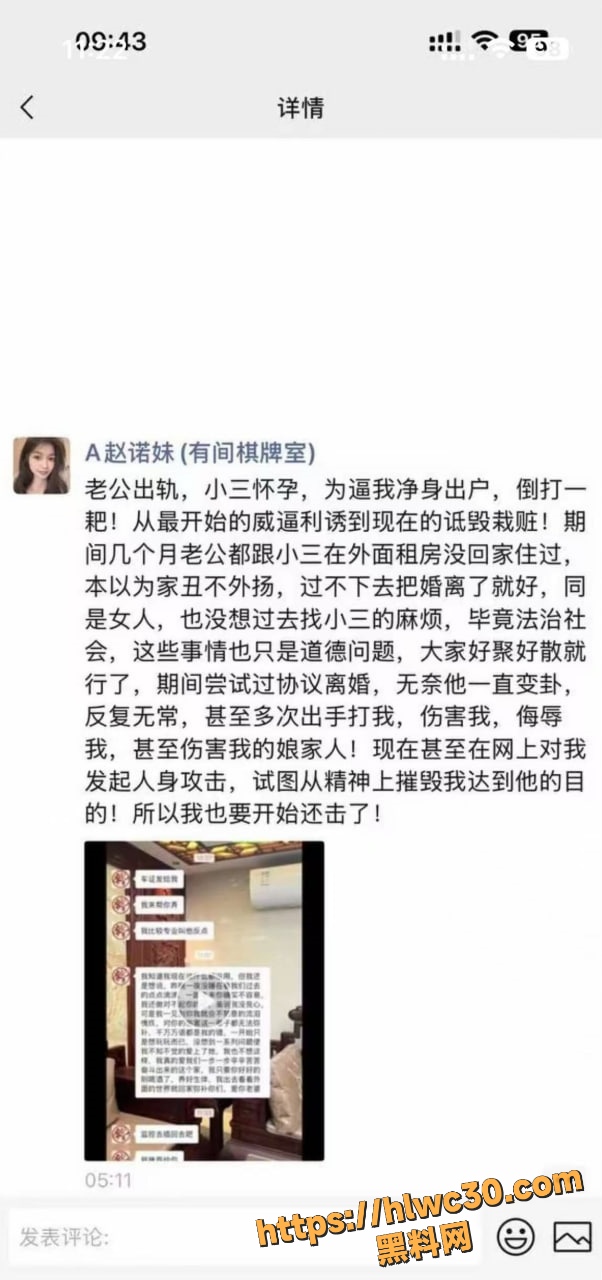 广东揭阳有间棋牌室老板出轨事件2
