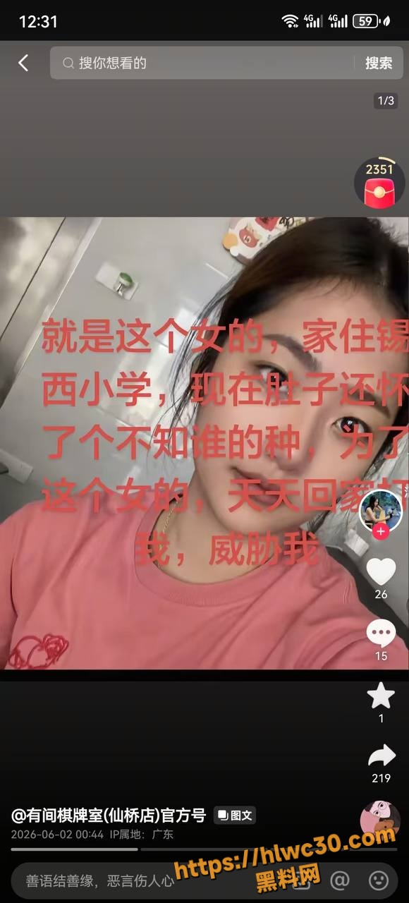 广东揭阳有间棋牌室老板出轨事件4
