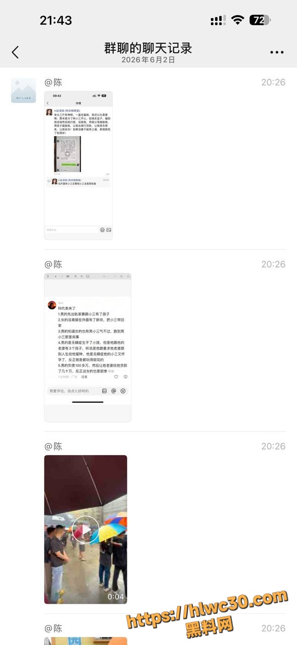 广东揭阳有间棋牌室老板出轨事件6