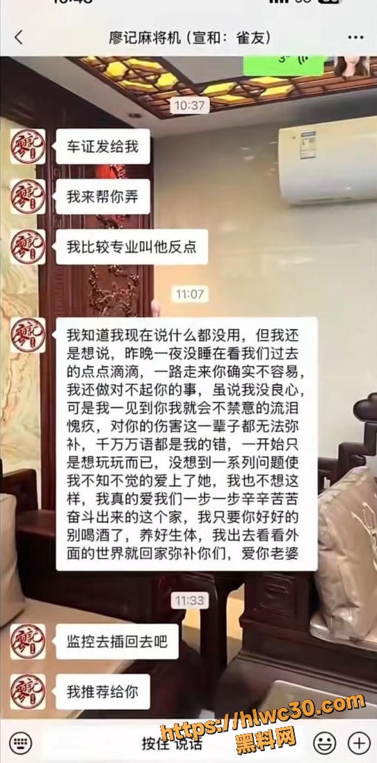 广东揭阳有间棋牌室老板出轨事件83
