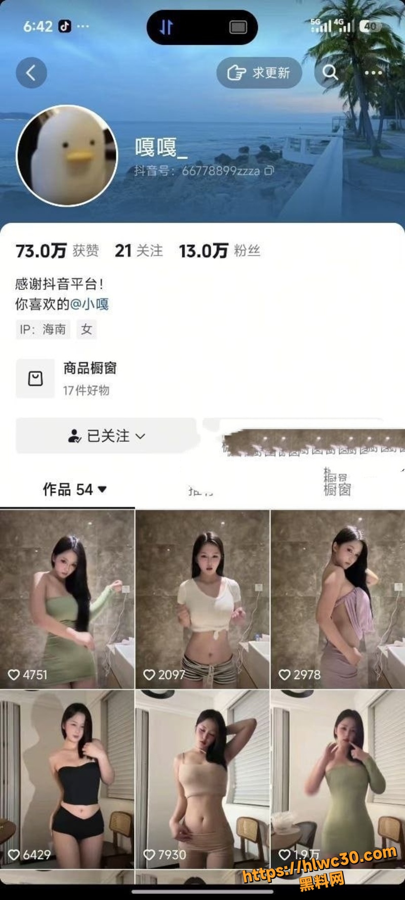抖音网红嘎嘎大尺度1
