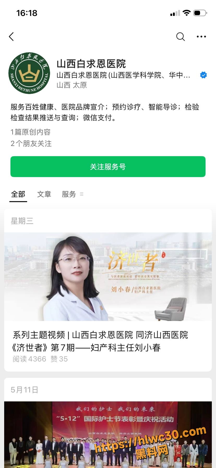 邓晓前与患者妻子地下情
