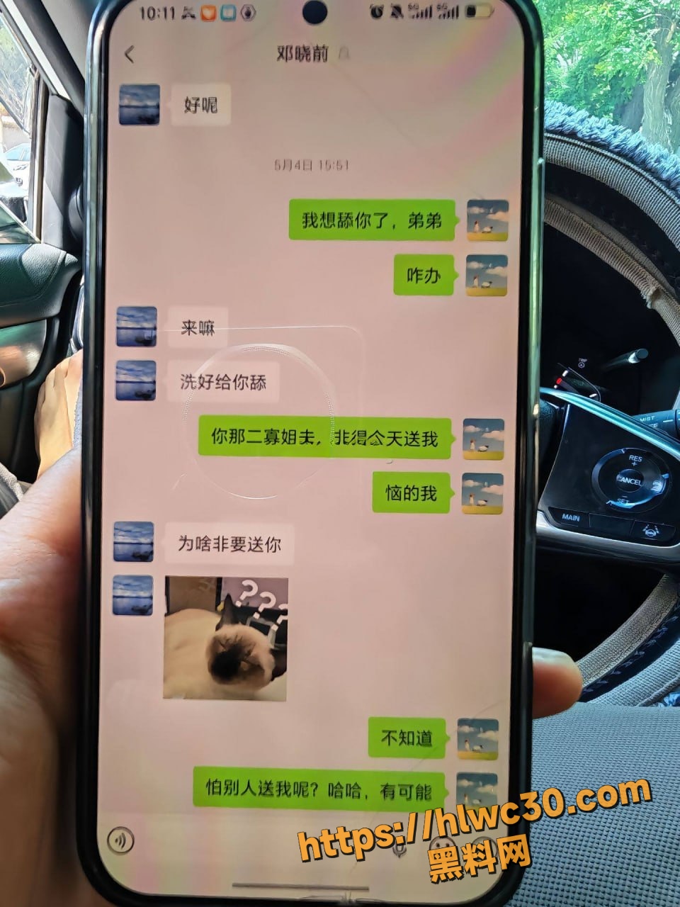 地下情