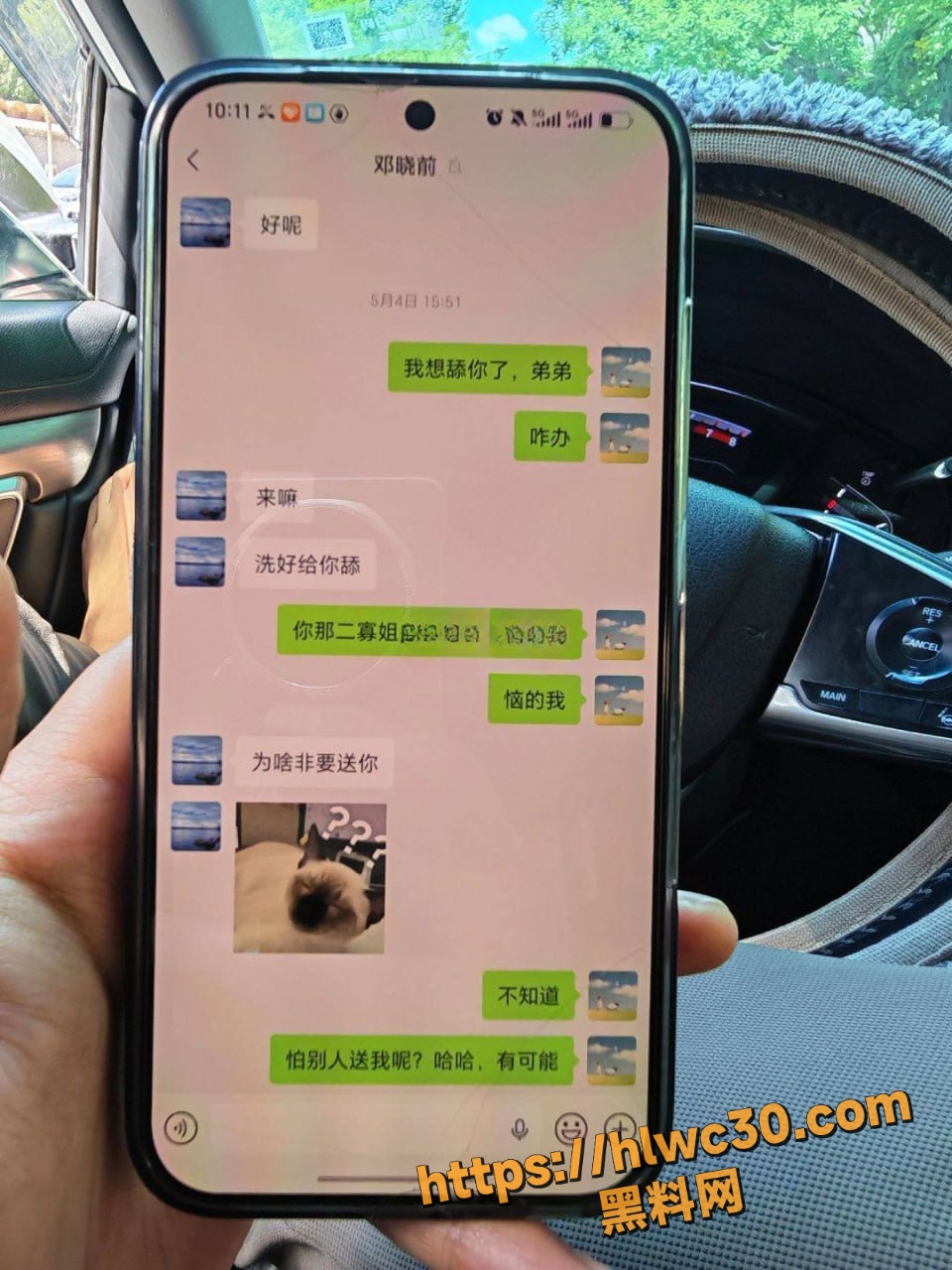 地下情