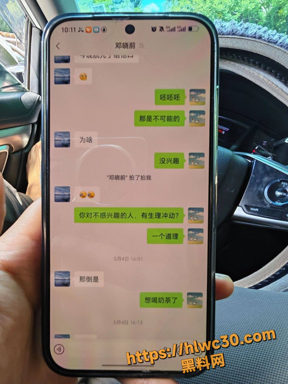 地下情