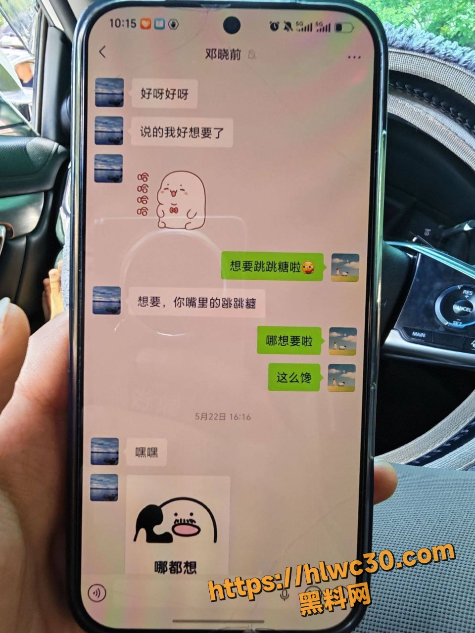 约炮