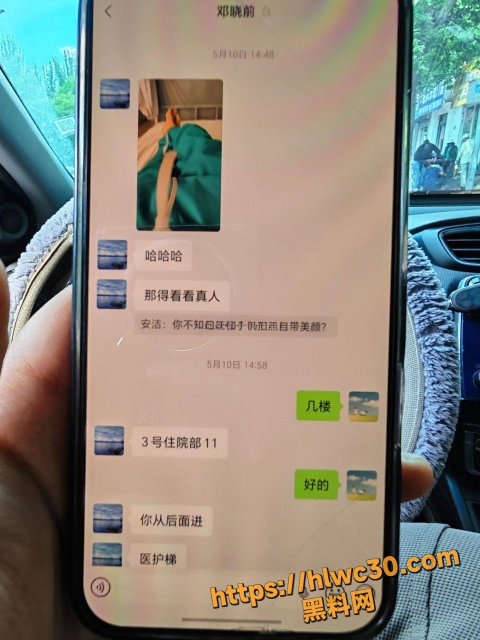 约炮