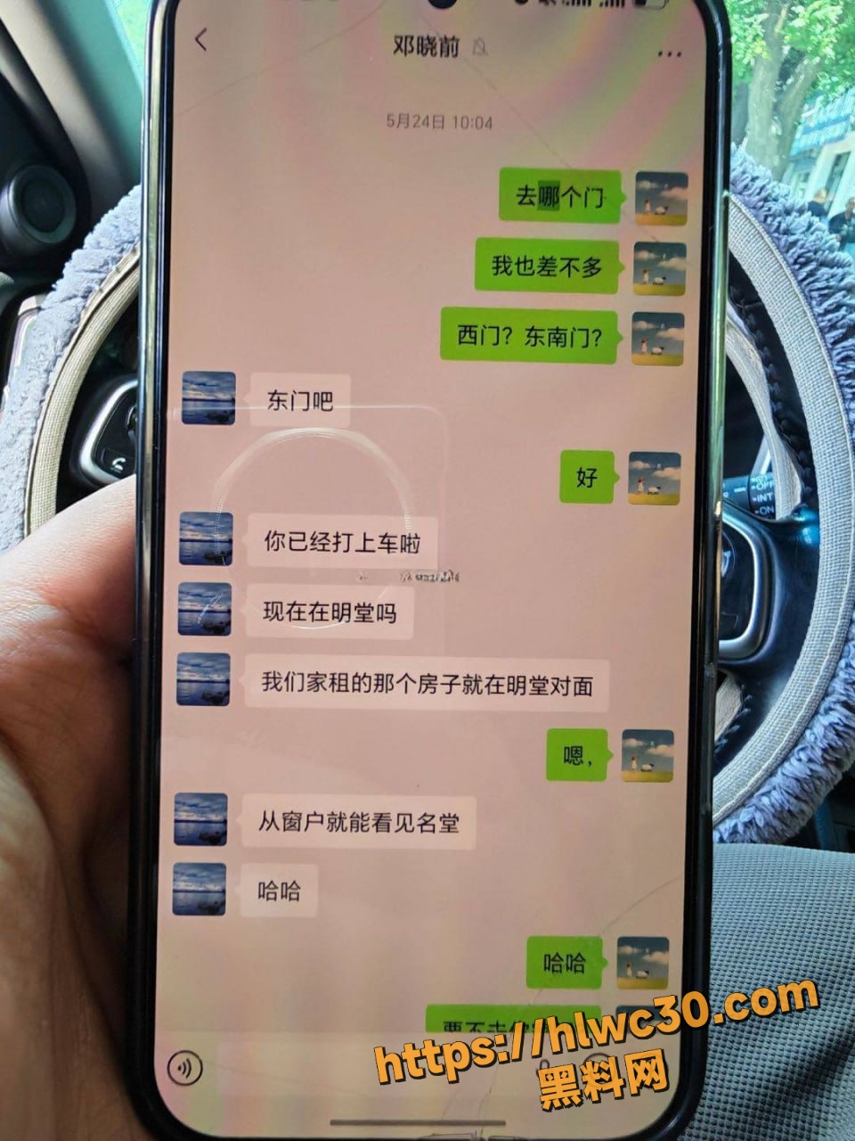 约炮
