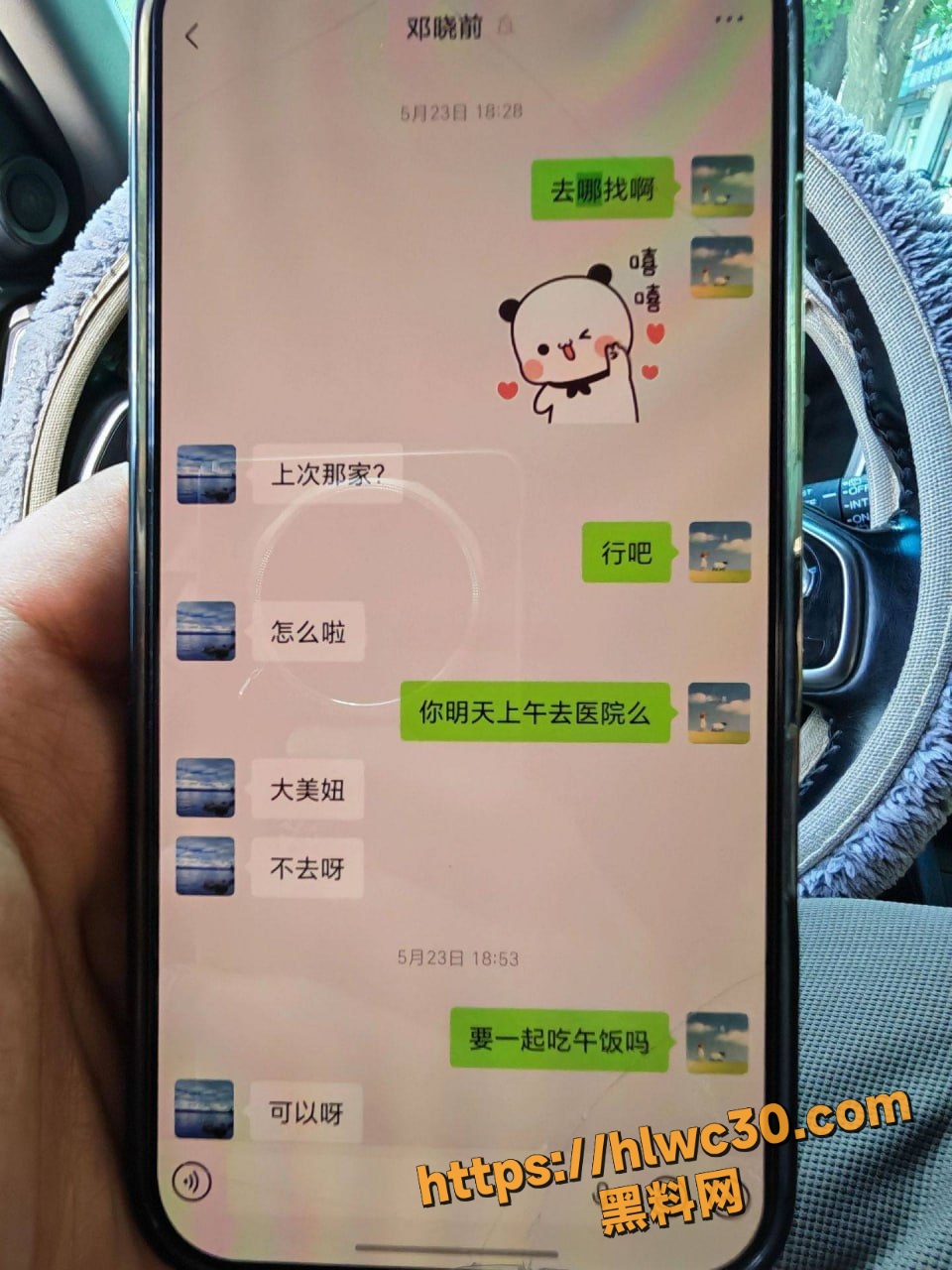 出轨