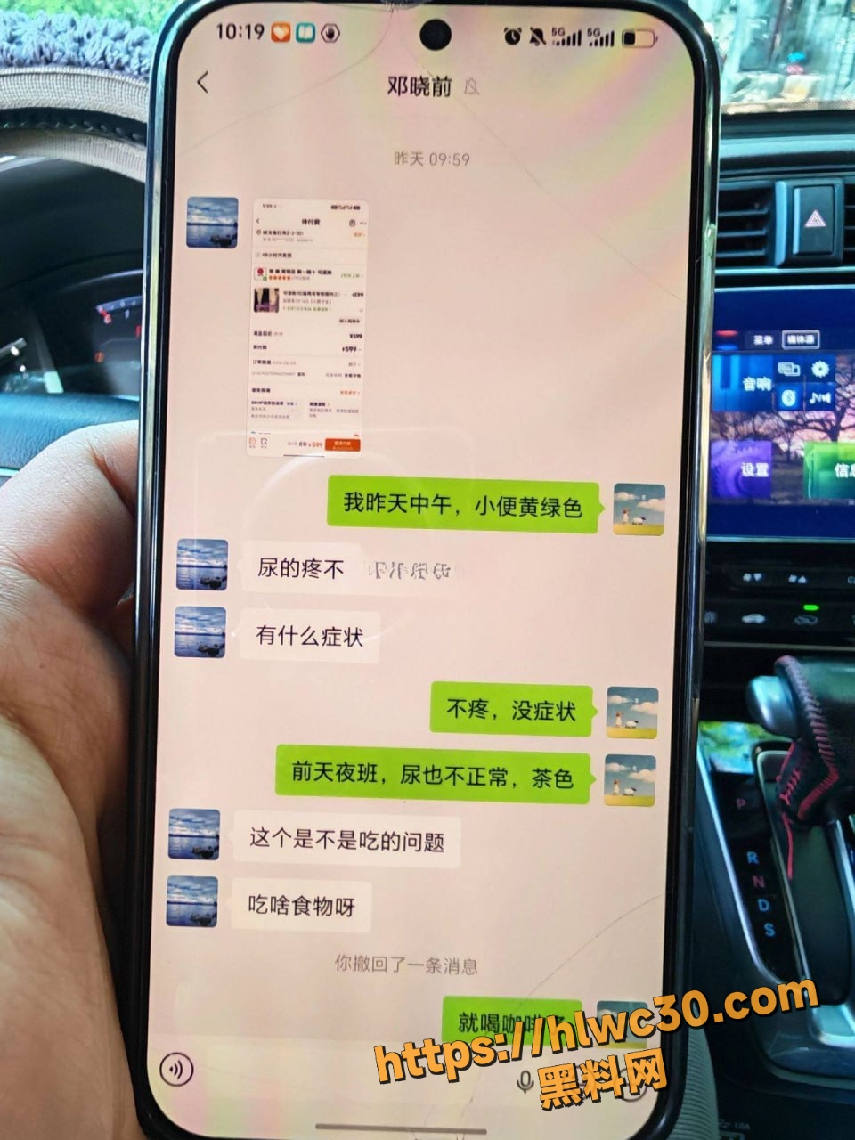吃瓜