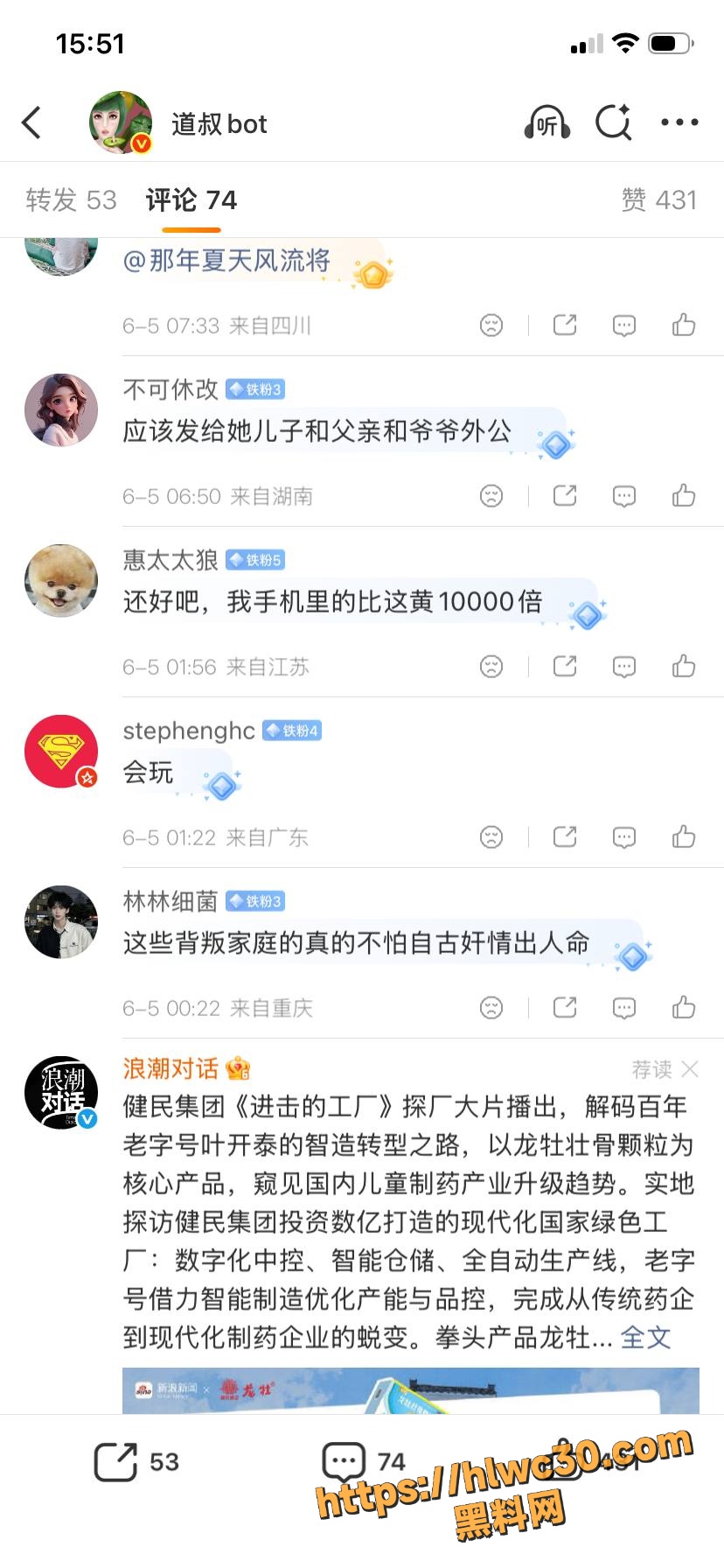 吃瓜