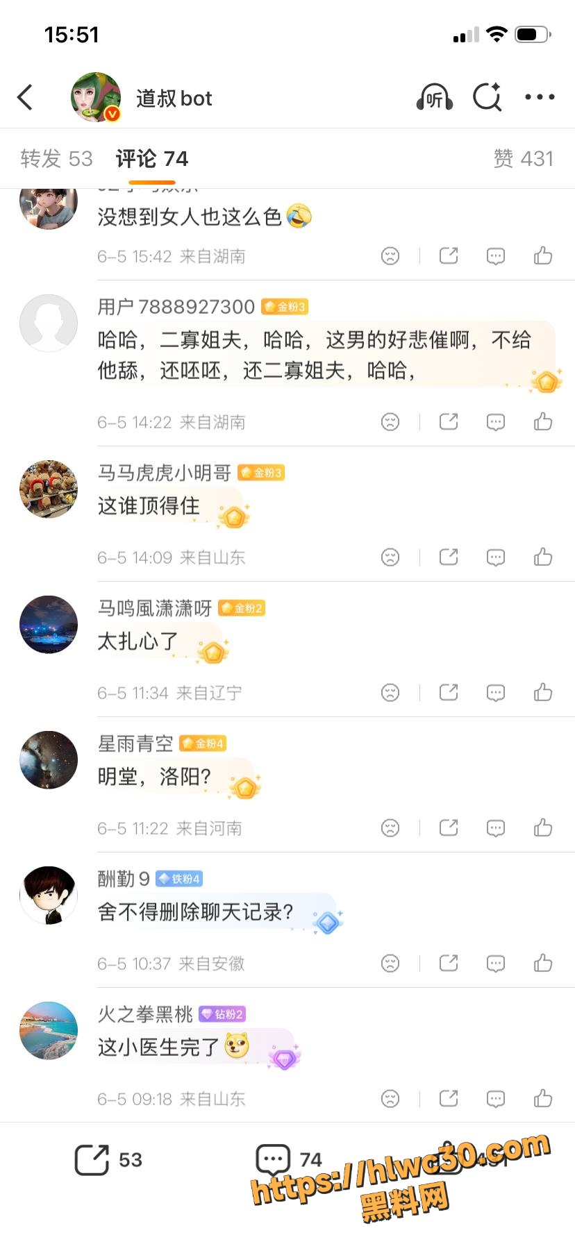黑料网