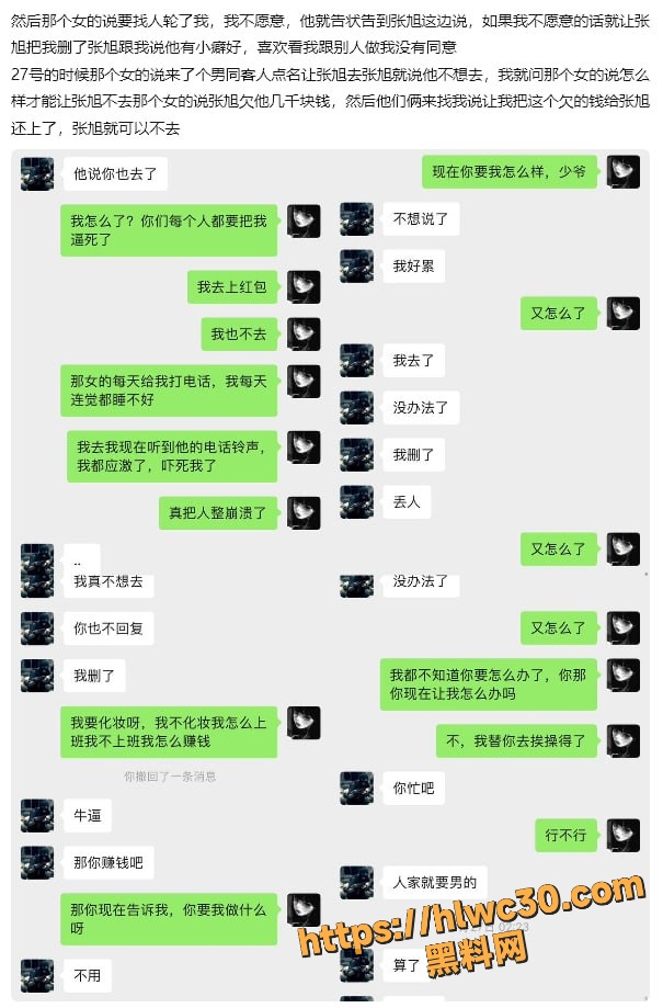 酒吧营销张旭强迫女友接客 3