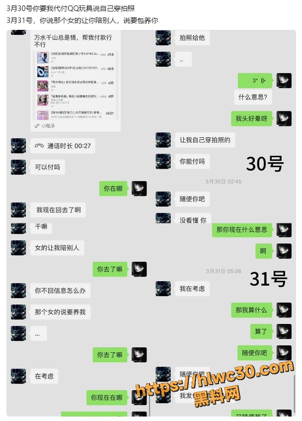 酒吧营销张旭强迫女友接客 4