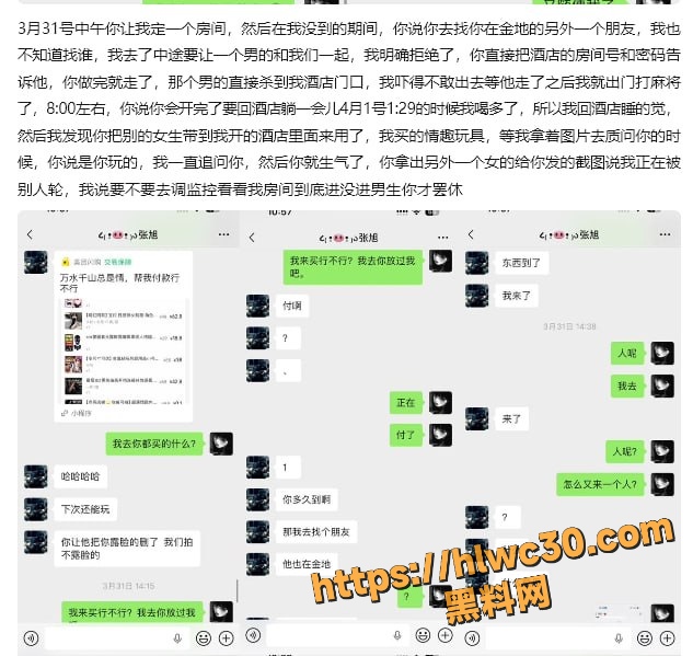 酒吧营销张旭强迫女友接客 5